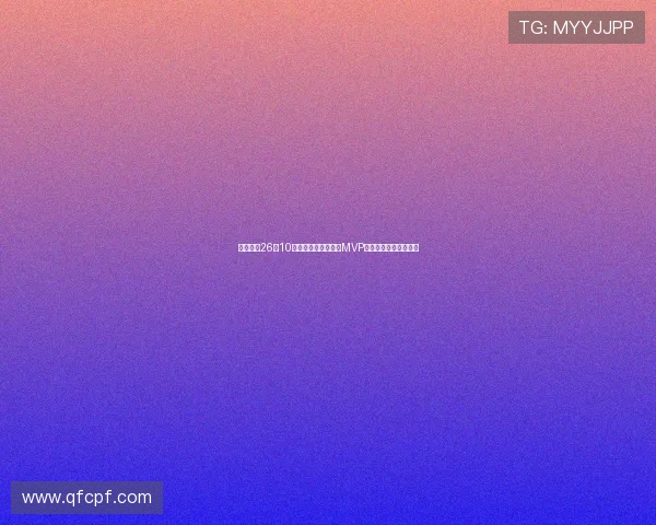 旭长城轰26分10篮板荣膺亚洲杯决赛MVP关键时刻抢下致胜篮板 旭长城轰26分10篮板荣膺亚洲杯决赛MVP关键时刻抢下致胜篮板